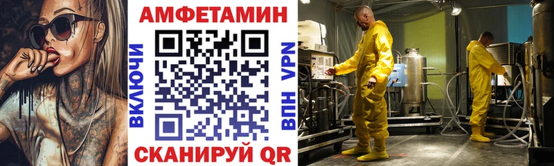 Amphetamine VHQ  Волчанск 