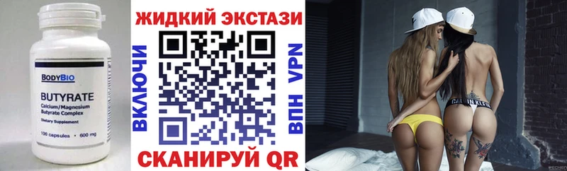 Бутират буратино  Волчанск 