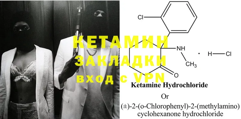 hydra tor  Волчанск  Кетамин ketamine 