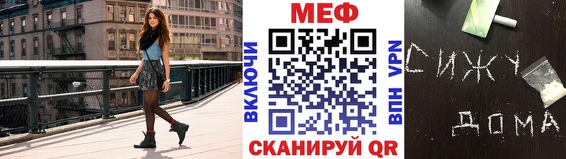 где купить наркоту  МЕГА ССЫЛКА  Меф mephedrone  Волчанск 