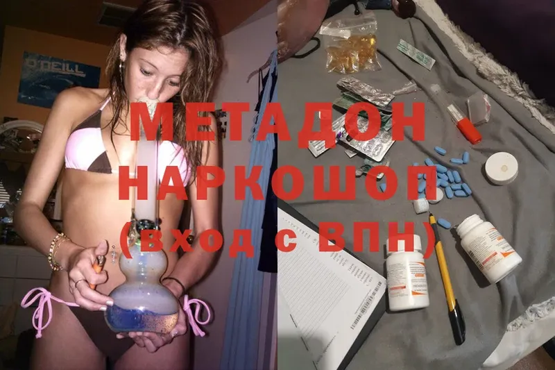 Метадон methadone  гидра ссылка  Волчанск 