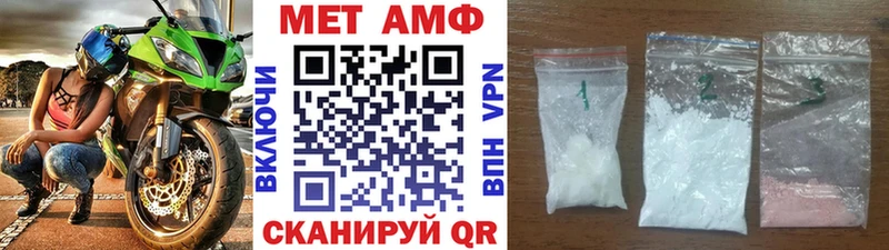 МЕТАМФЕТАМИН пудра  Волчанск 